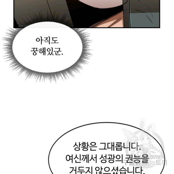 먹을수록 강해짐 15화 20