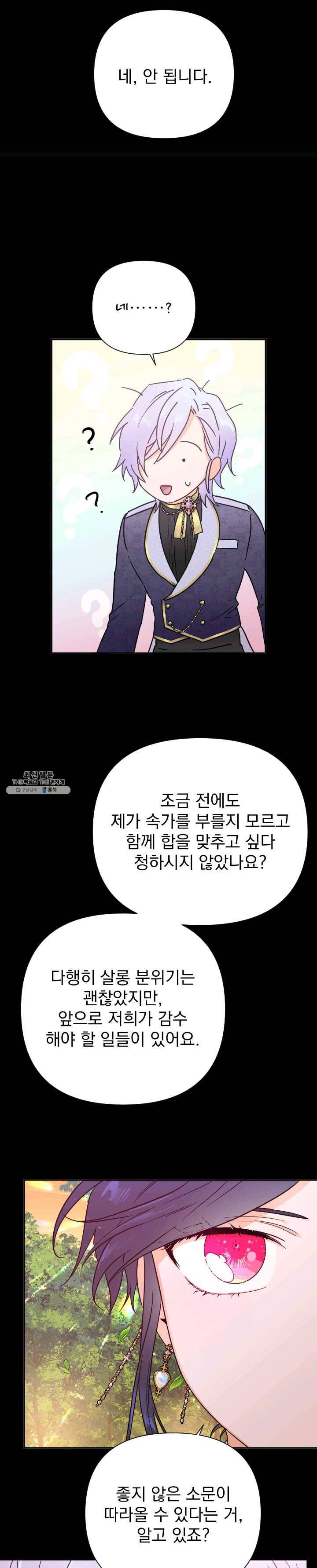 레이디 베이비 127화 2