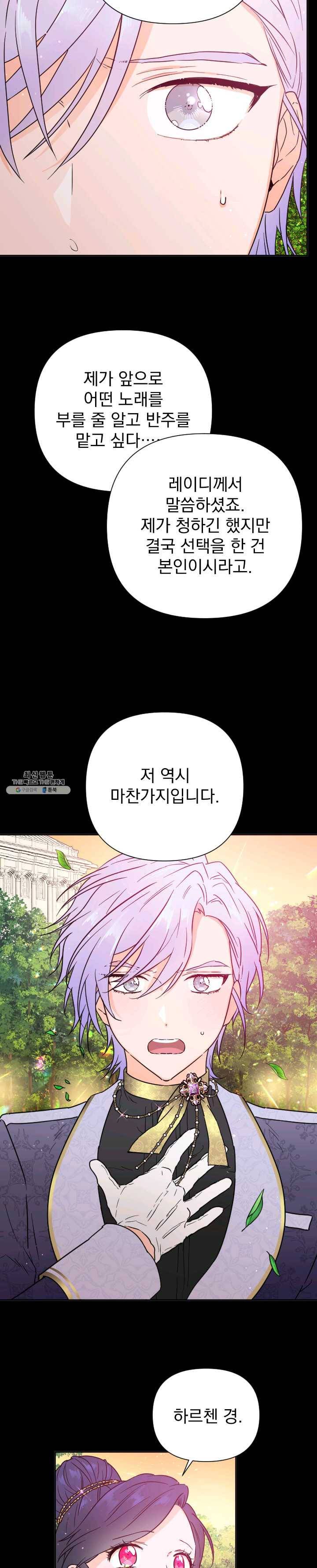 레이디 베이비 127화 3