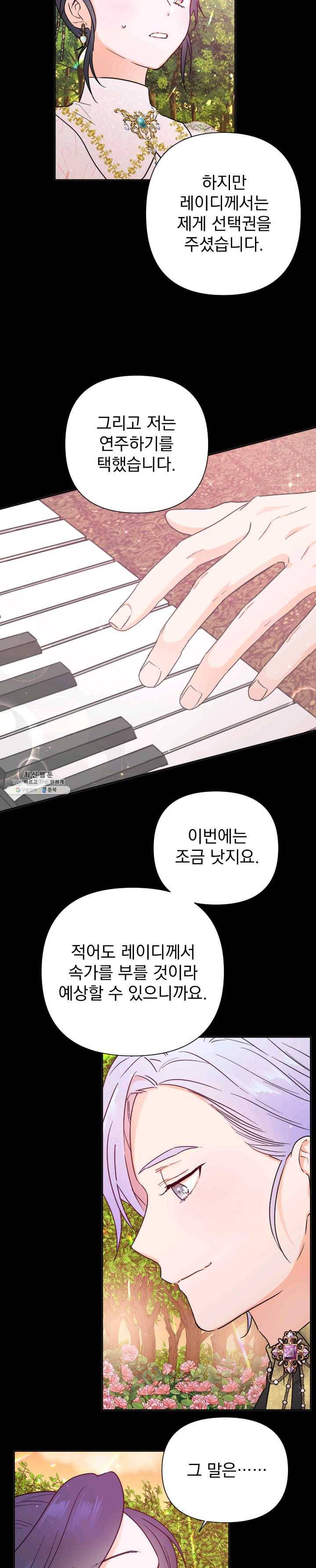 레이디 베이비 127화 4