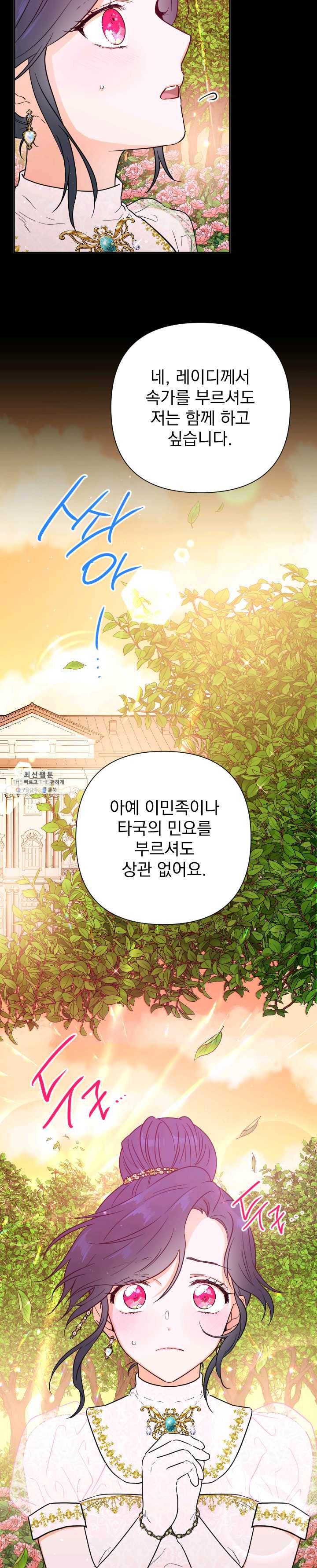레이디 베이비 127화 5