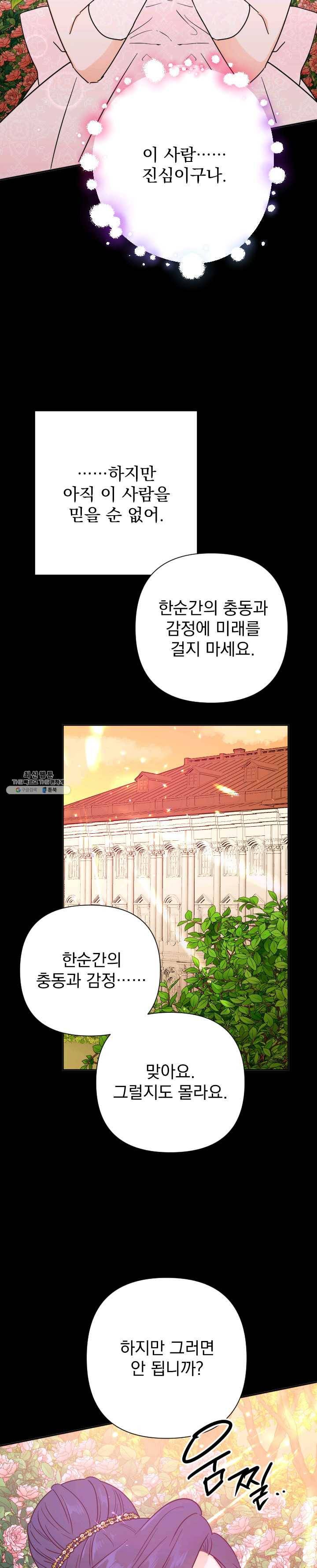 레이디 베이비 127화 6