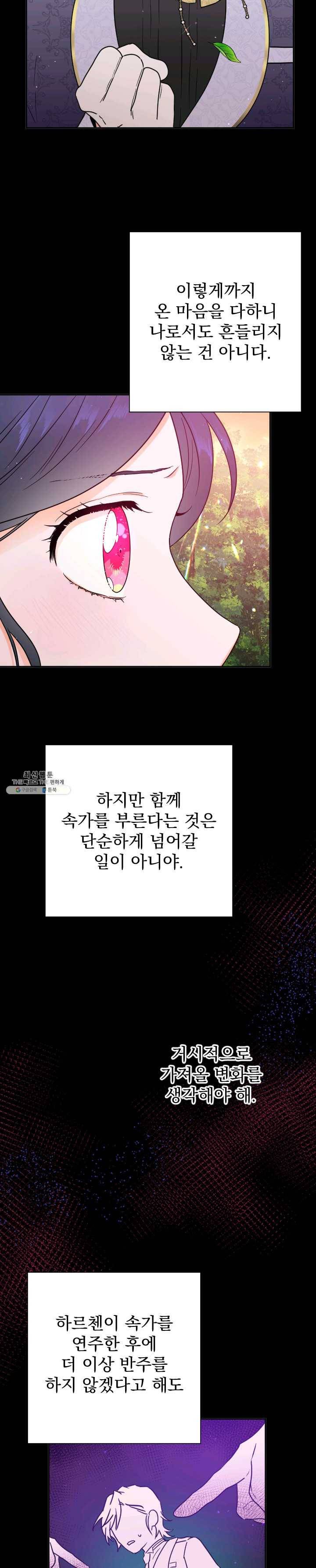 레이디 베이비 127화 9