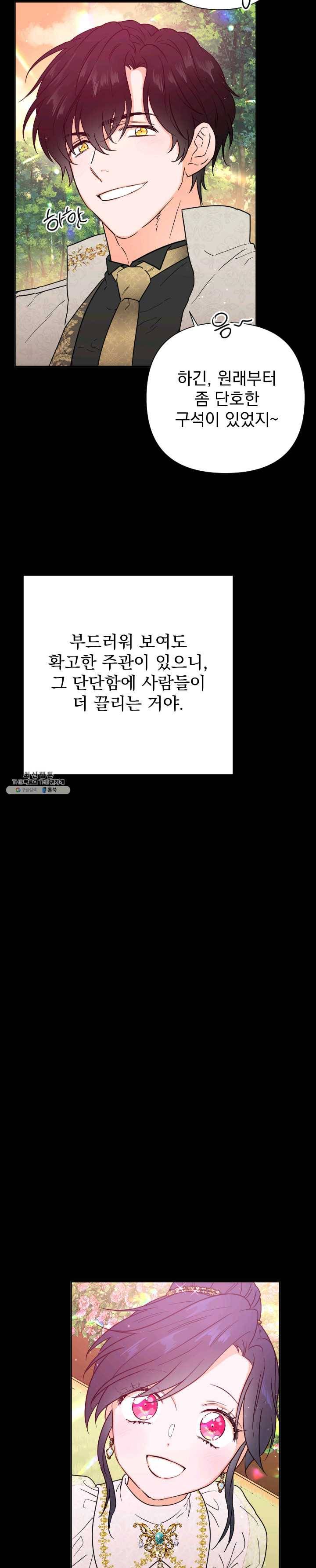 레이디 베이비 127화 13