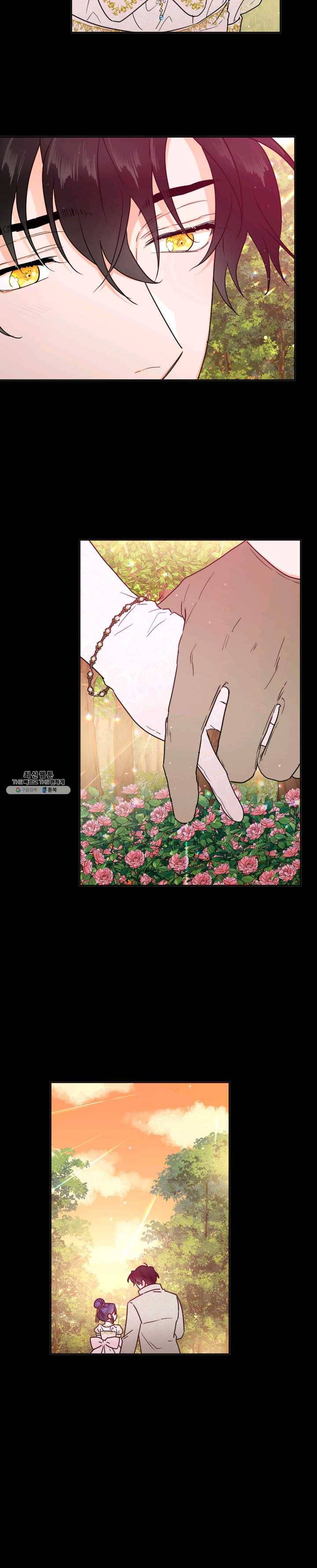 레이디 베이비 127화 14