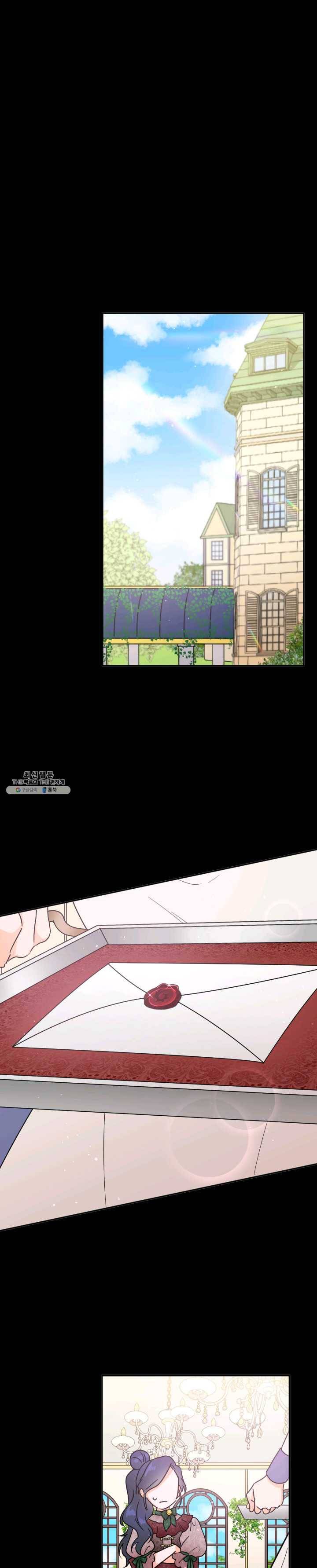 레이디 베이비 127화 15