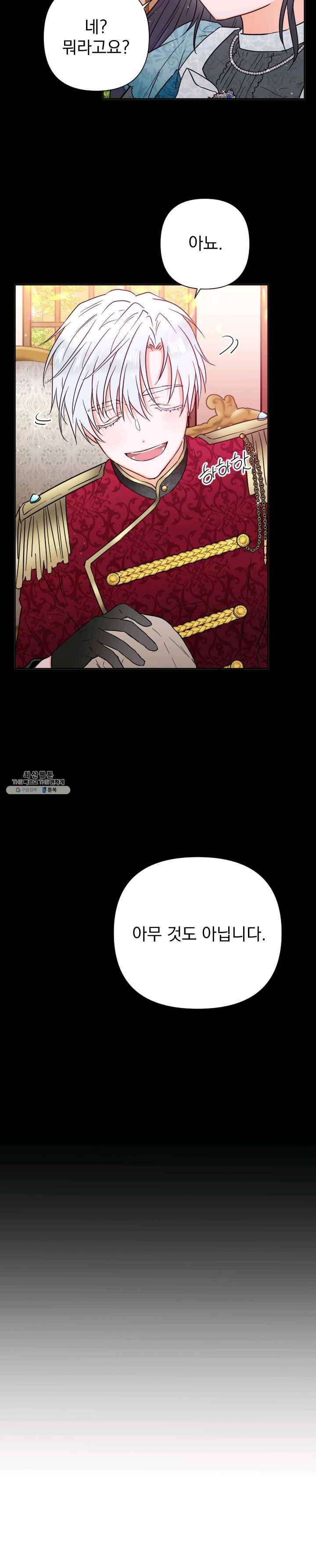 레이디 베이비 127화 20