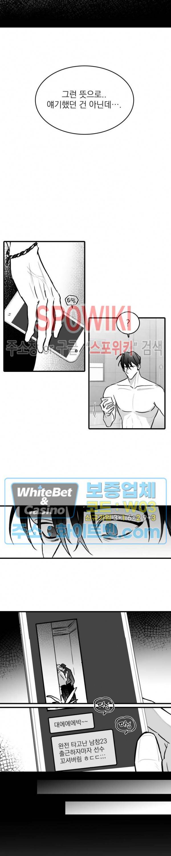 풀 인더 풀 (Fool in the Pool) 27화 특별편 4