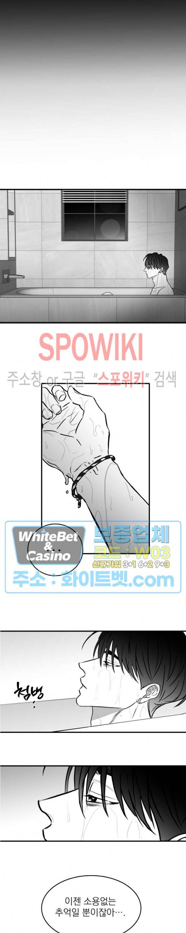 풀 인더 풀 (Fool in the Pool) 27화 특별편 5