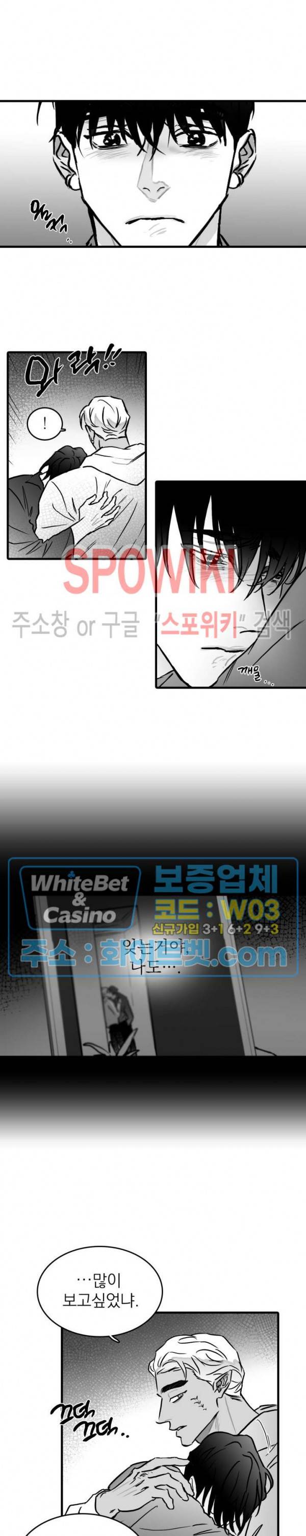 풀 인더 풀 (Fool in the Pool) 27화 특별편 7