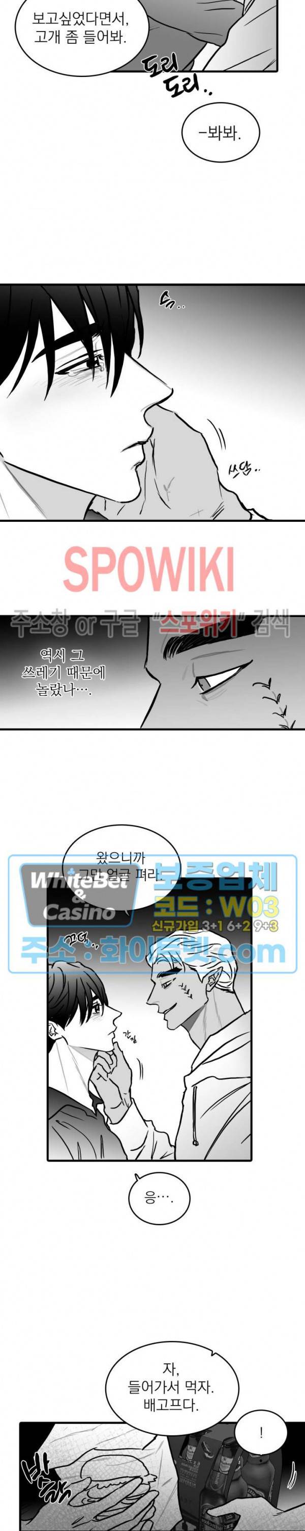 풀 인더 풀 (Fool in the Pool) 27화 특별편 8