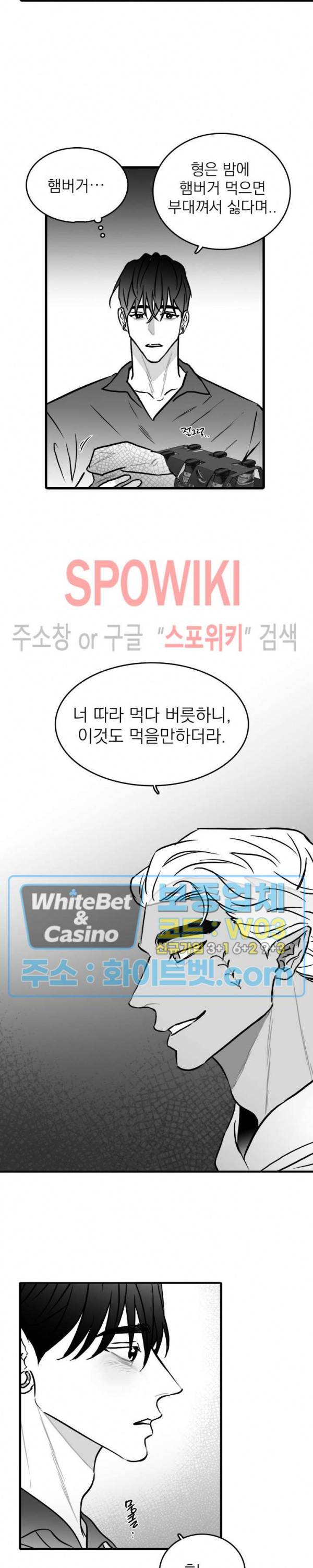 풀 인더 풀 (Fool in the Pool) 27화 특별편 9