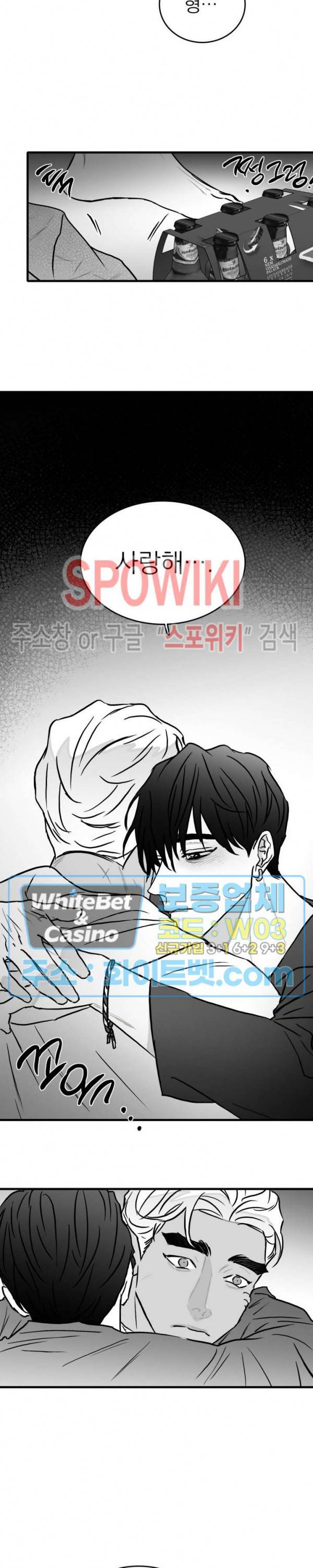 풀 인더 풀 (Fool in the Pool) 27화 특별편 10