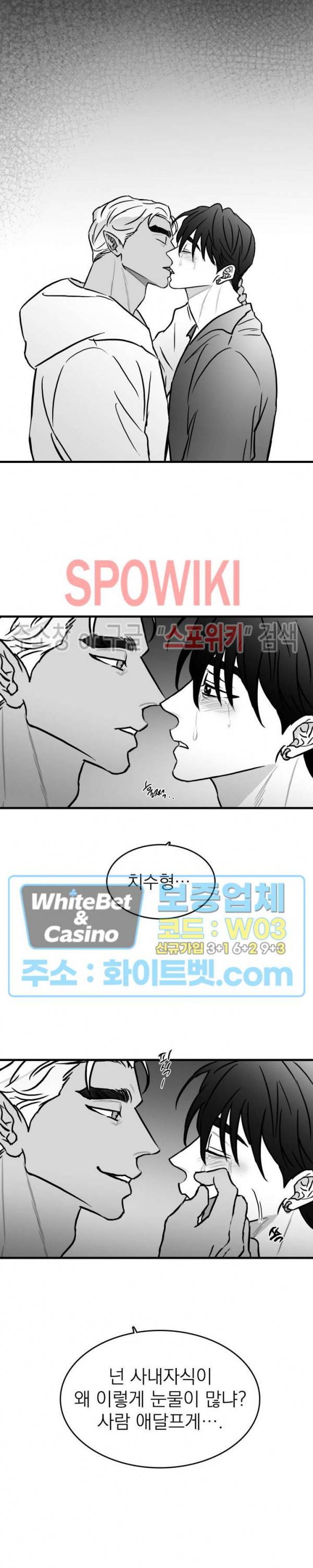 풀 인더 풀 (Fool in the Pool) 27화 특별편 13