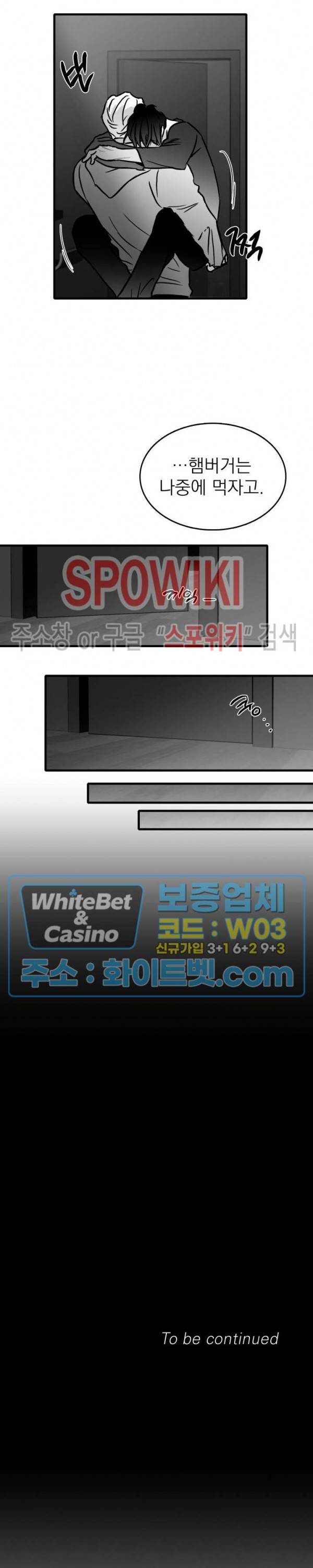 풀 인더 풀 (Fool in the Pool) 27화 특별편 14