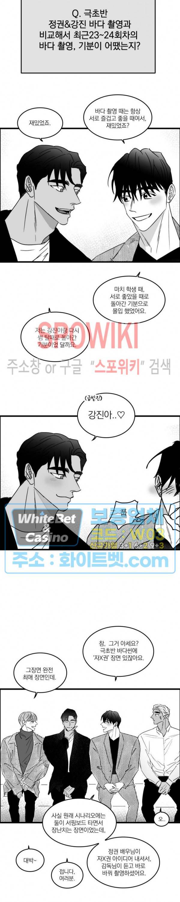 풀 인더 풀 (Fool in the Pool) 27화 특별편 17