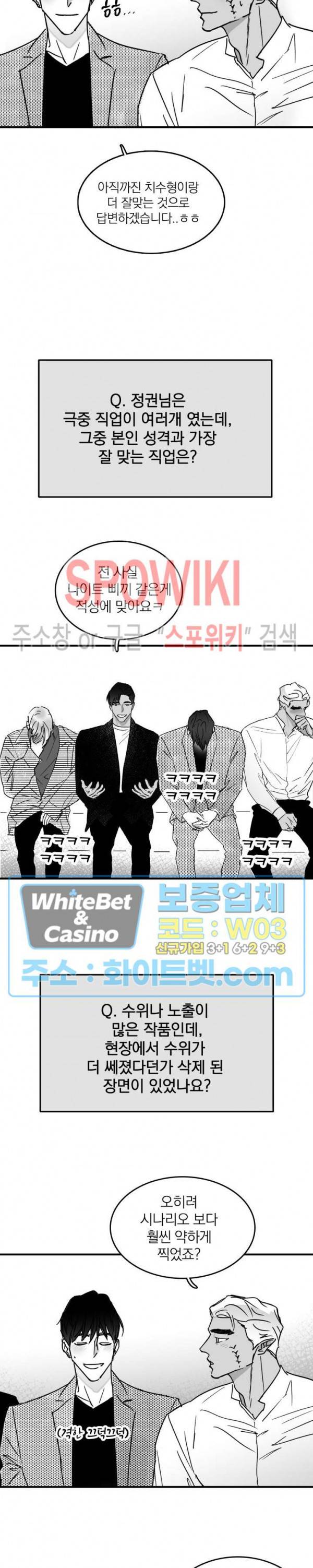 풀 인더 풀 (Fool in the Pool) 27화 특별편 20