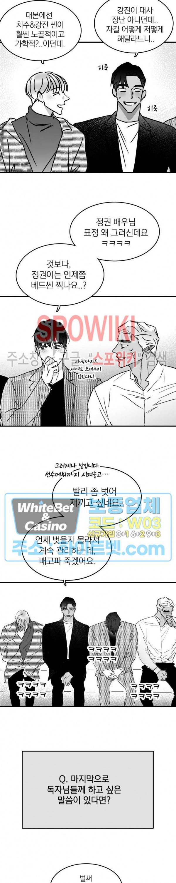 풀 인더 풀 (Fool in the Pool) 27화 특별편 21