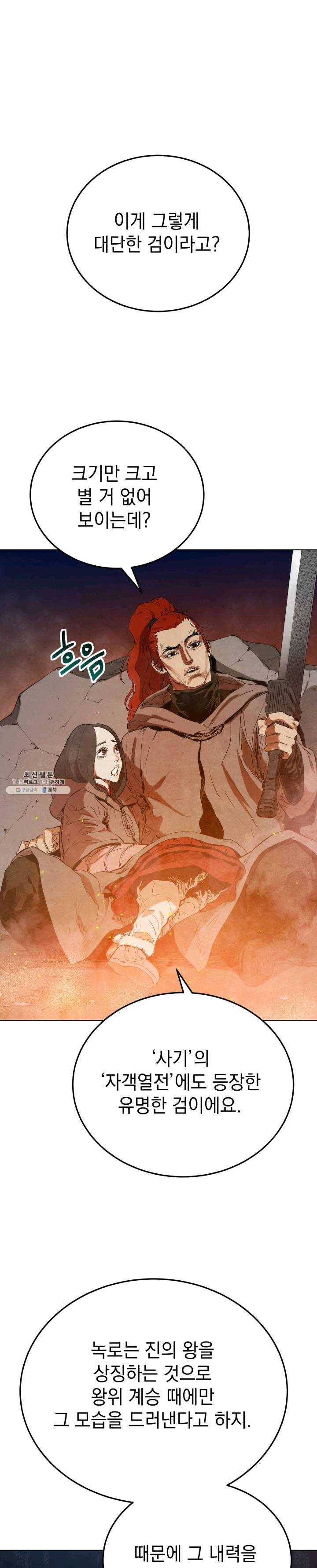 삼국지 여포전 24화 1