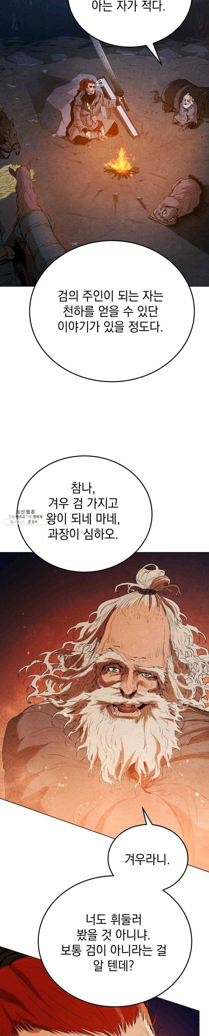 삼국지 여포전 24화 2