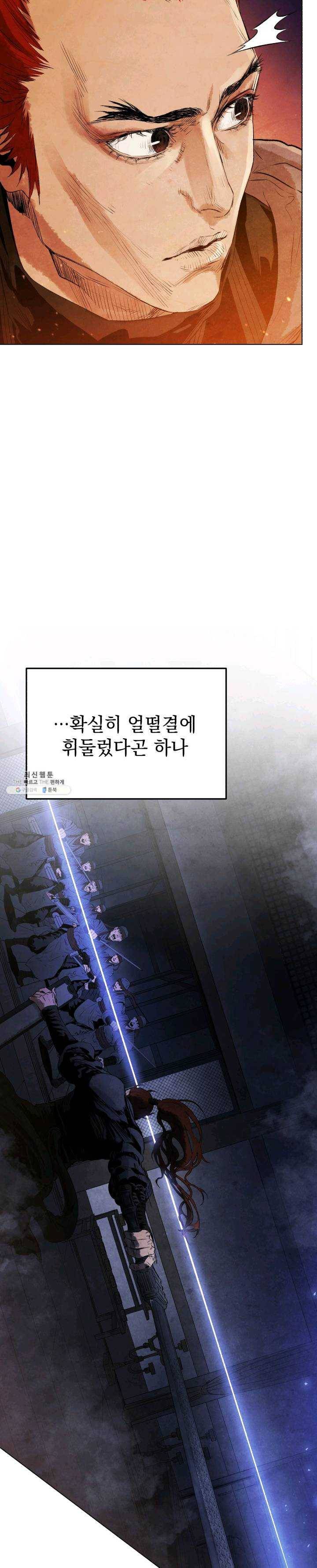 삼국지 여포전 24화 3