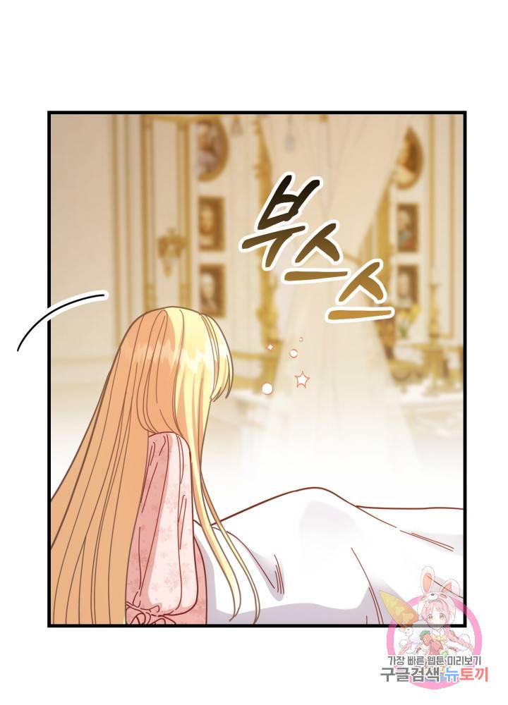 괴물 황태자의 아내가 되었습니다 22화 55