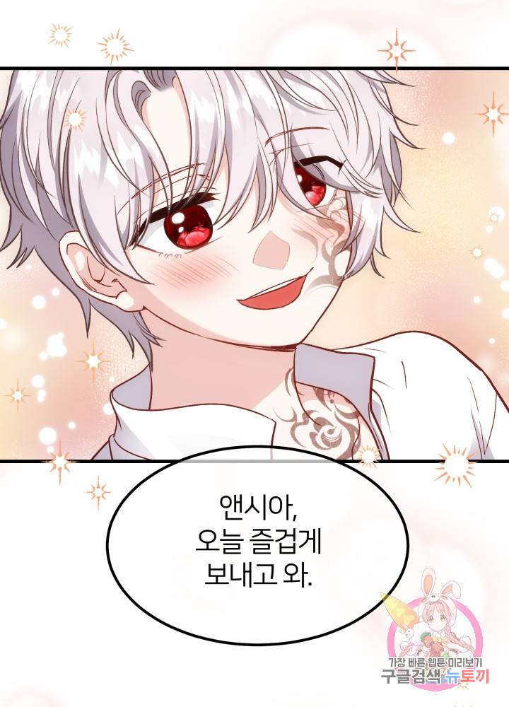 괴물 황태자의 아내가 되었습니다 22화 65