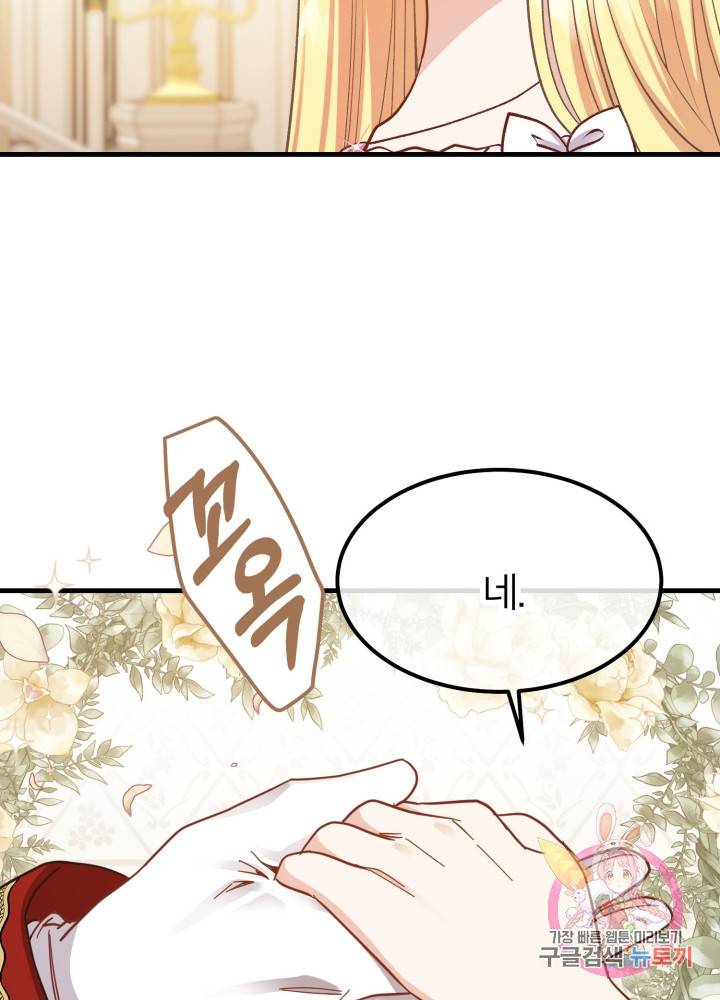 괴물 황태자의 아내가 되었습니다 22화 93