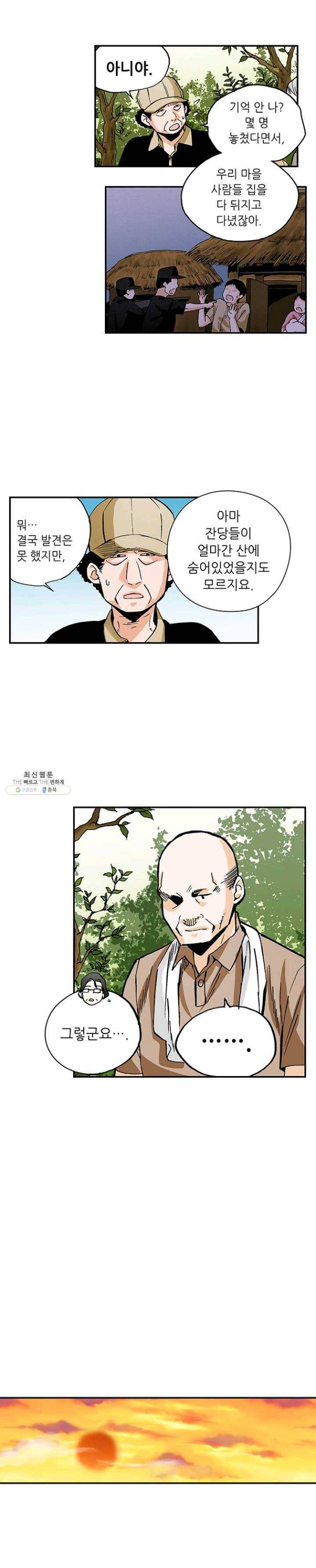 복원가의 집 152화-의뢰76(하) 3