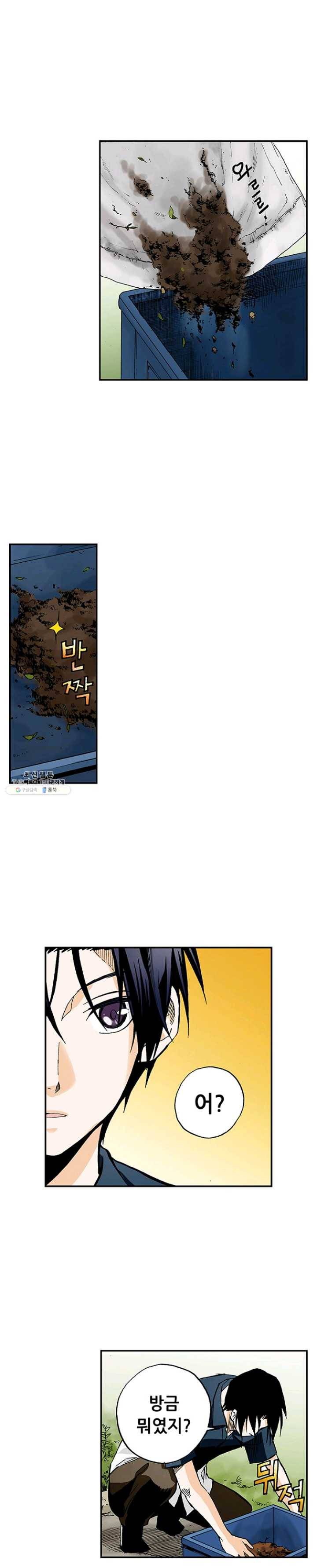복원가의 집 152화-의뢰76(하) 17