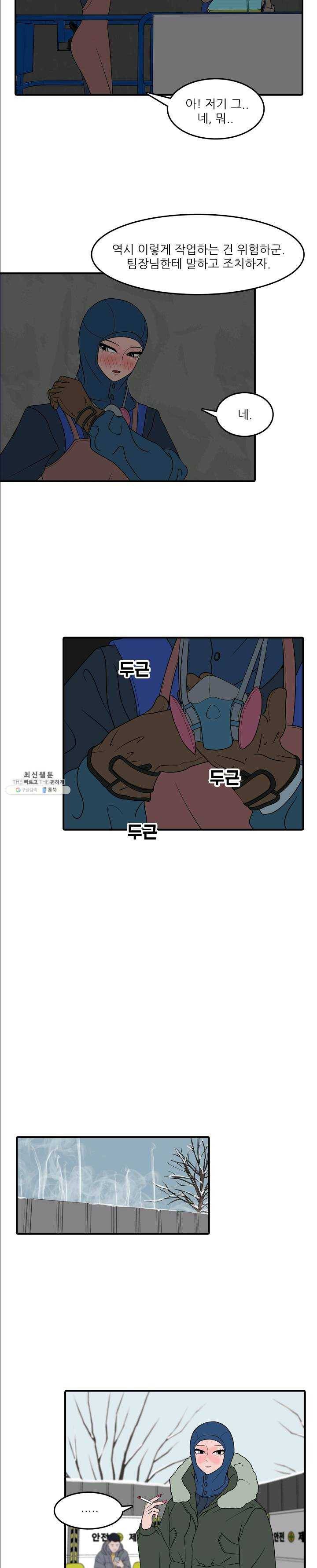 옥상정원 21화 2