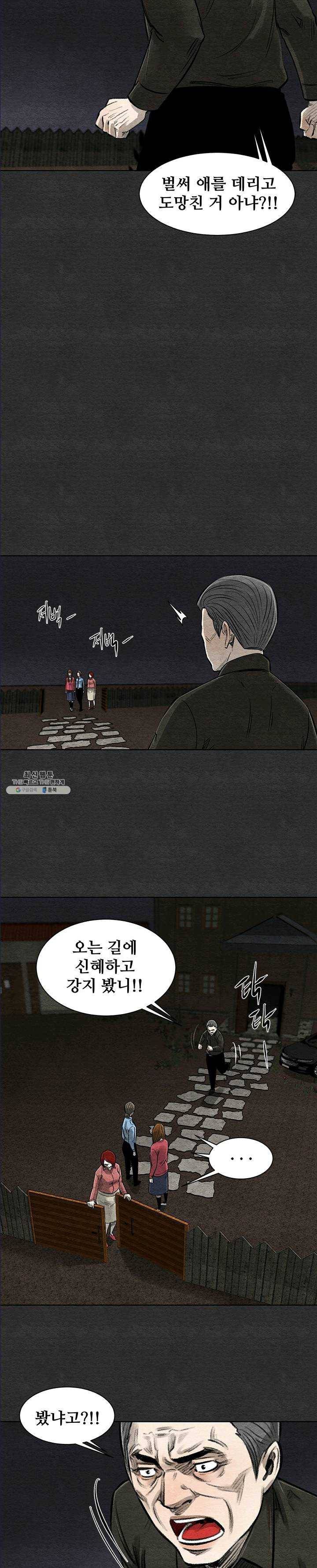 싱크홀 45화 4