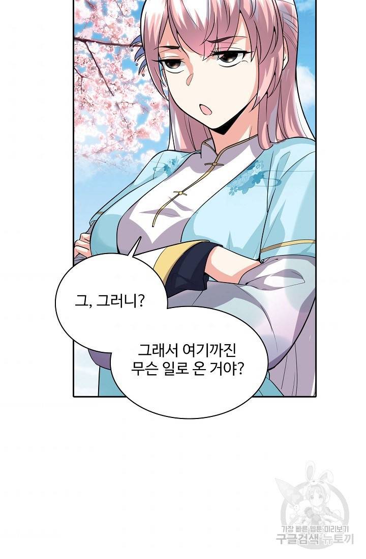사기당해서 신선이 되었습니다 52화 4