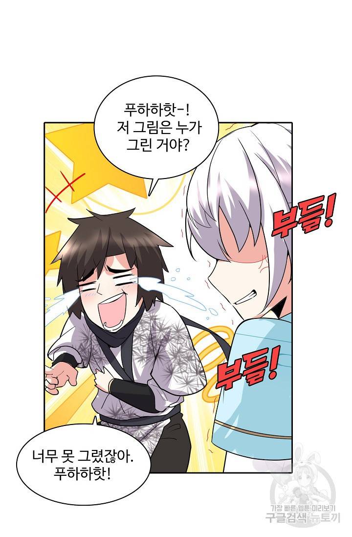 사기당해서 신선이 되었습니다 52화 10