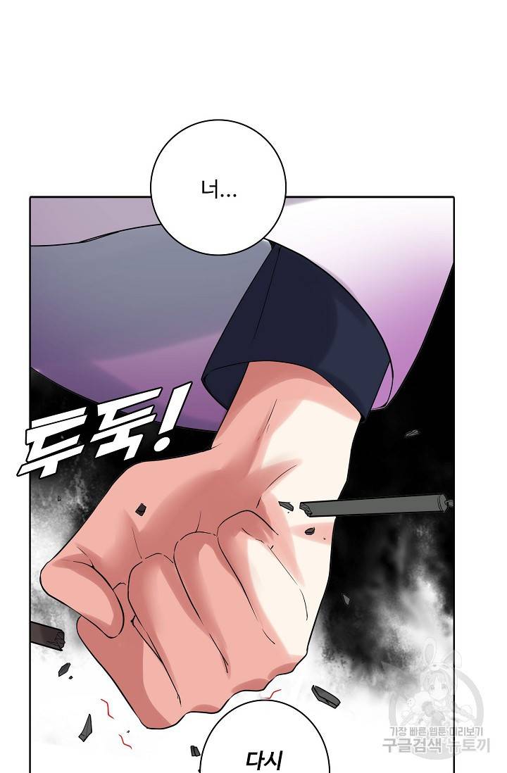 사기당해서 신선이 되었습니다 52화 11