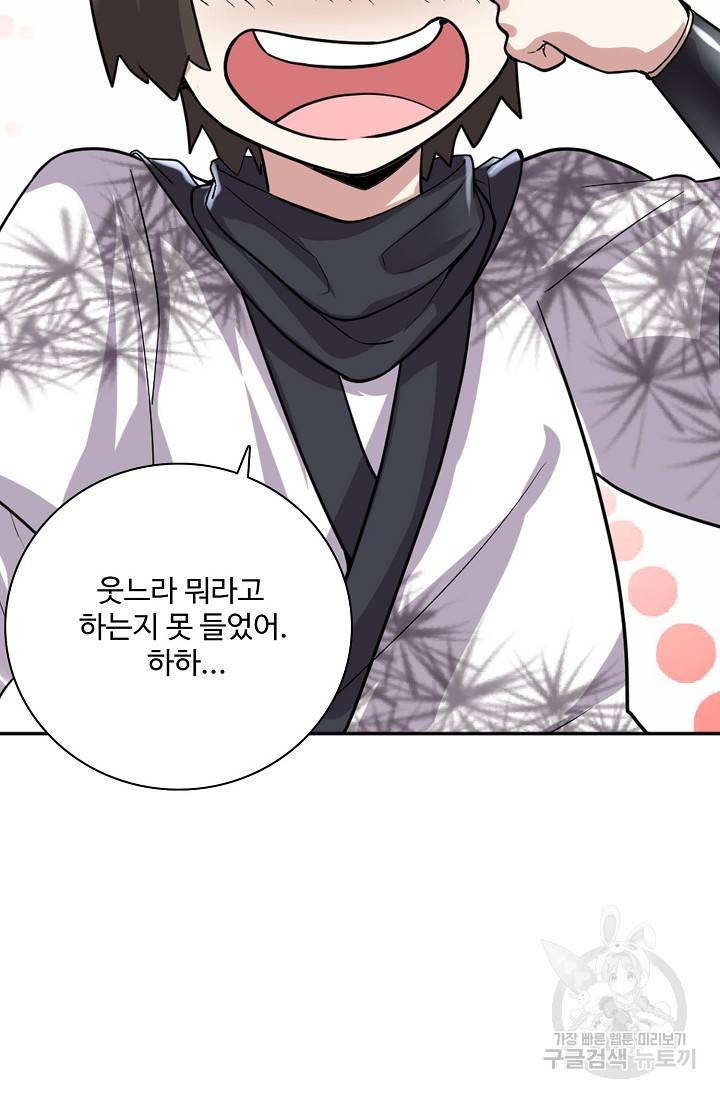사기당해서 신선이 되었습니다 52화 13