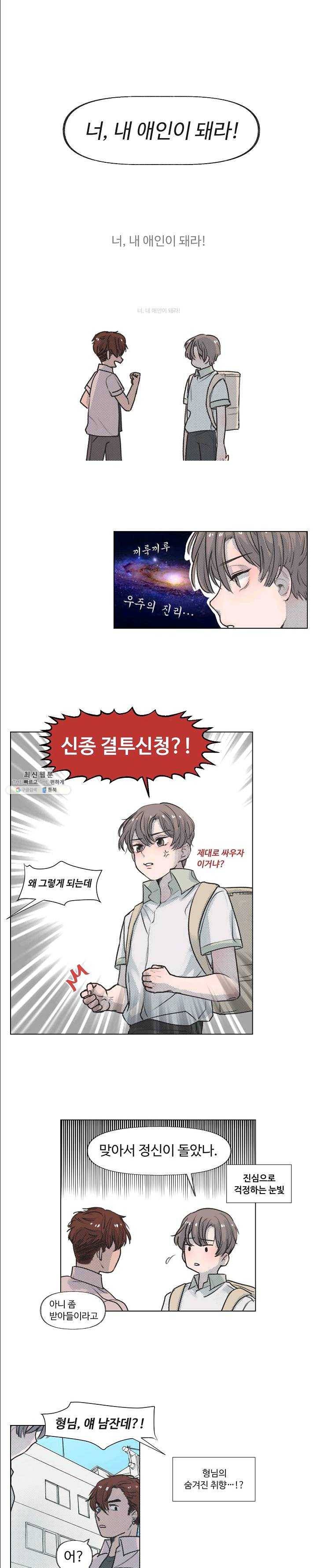 비타민C 비타민D 12화 1