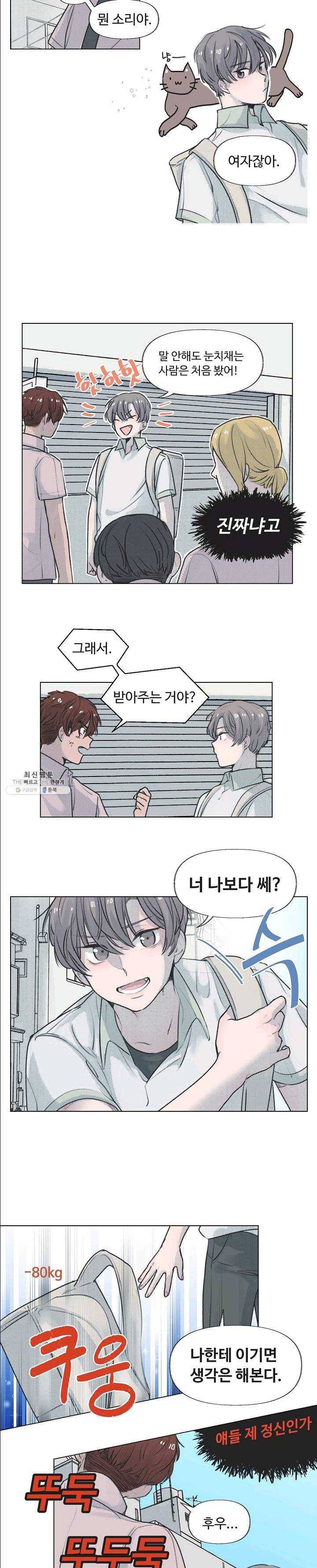 비타민C 비타민D 12화 2