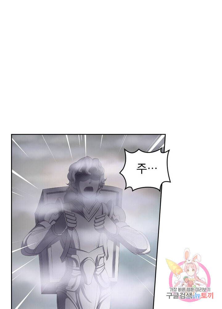 레벨5로 살아남기 54화 6