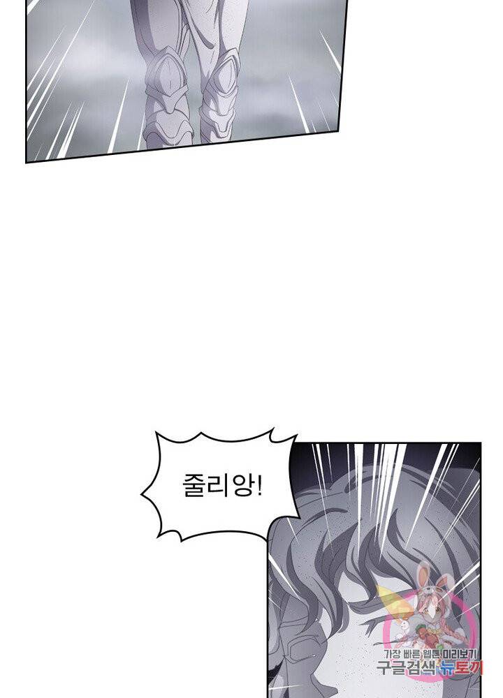 레벨5로 살아남기 54화 7