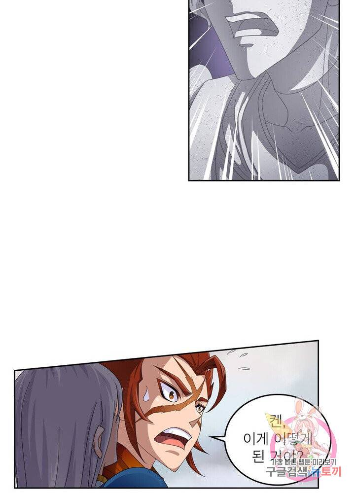 레벨5로 살아남기 54화 8