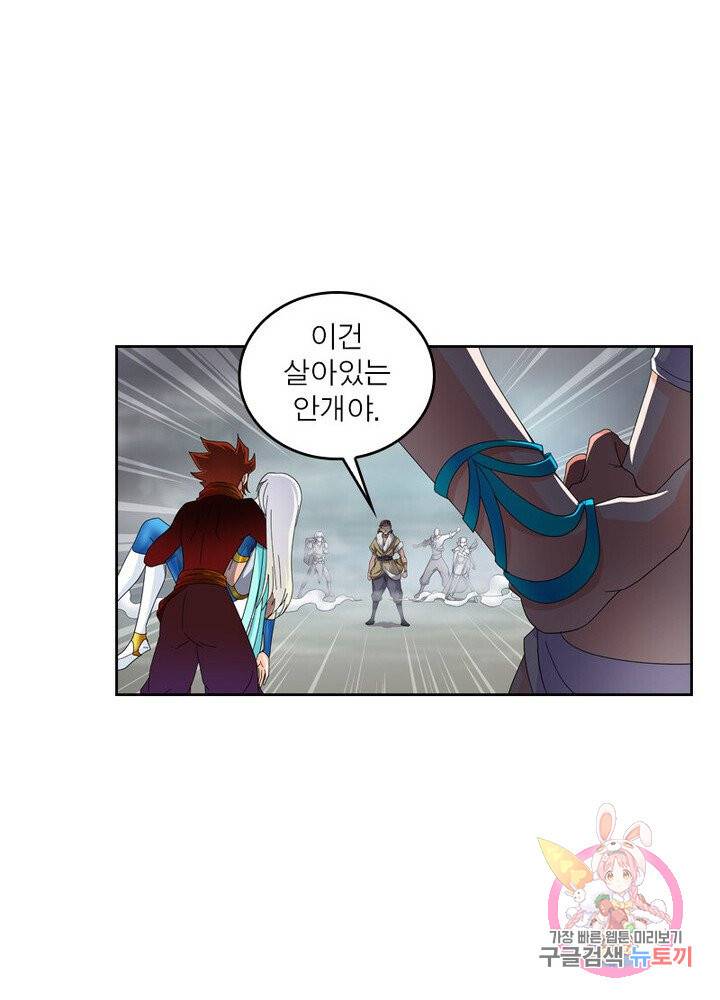 레벨5로 살아남기 54화 9
