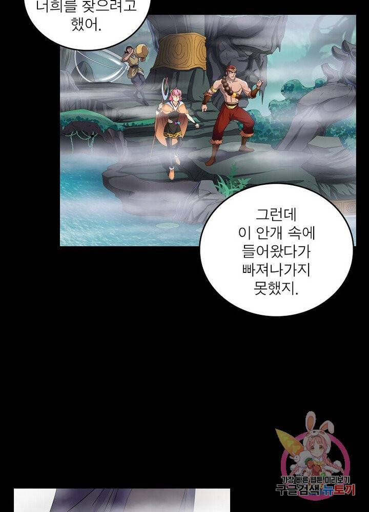 레벨5로 살아남기 54화 11
