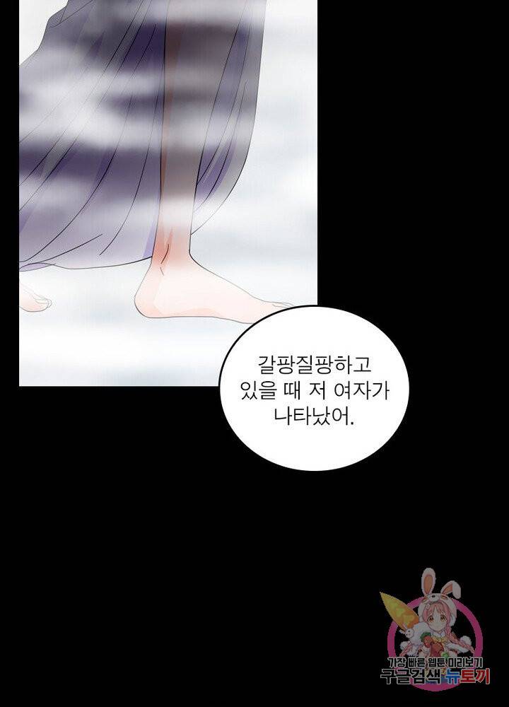 레벨5로 살아남기 54화 12