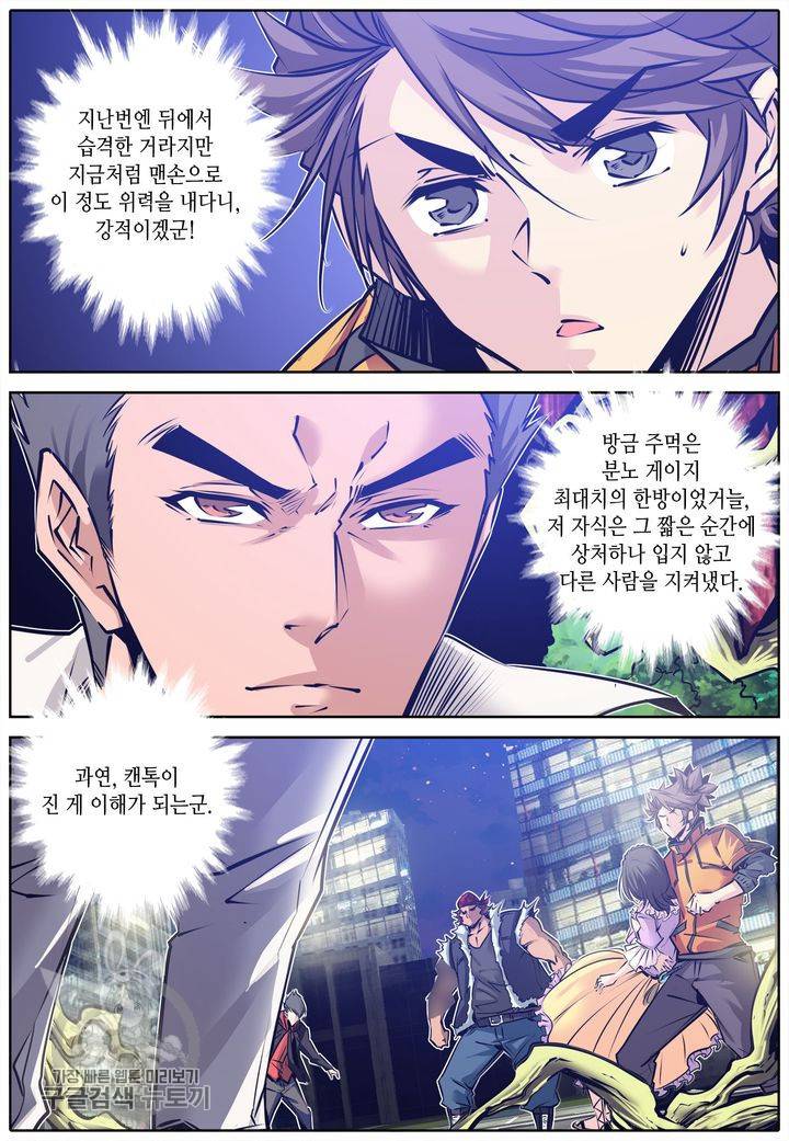 진협 69화 2