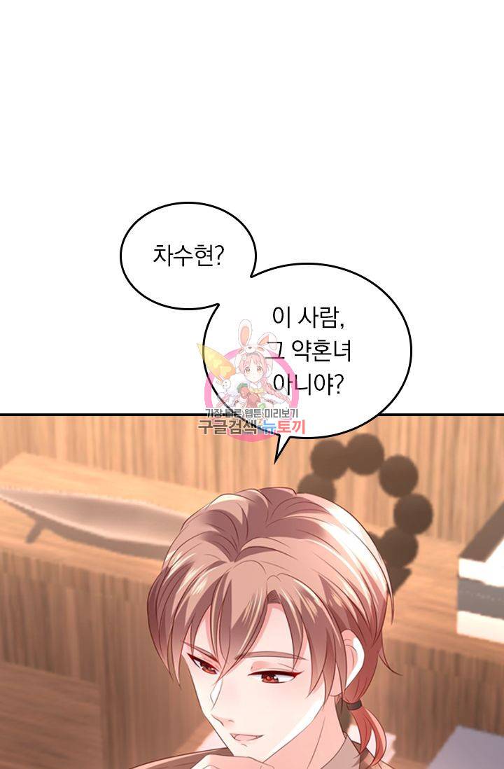 이번 생은 악녀로 살겠습니다 31화 1