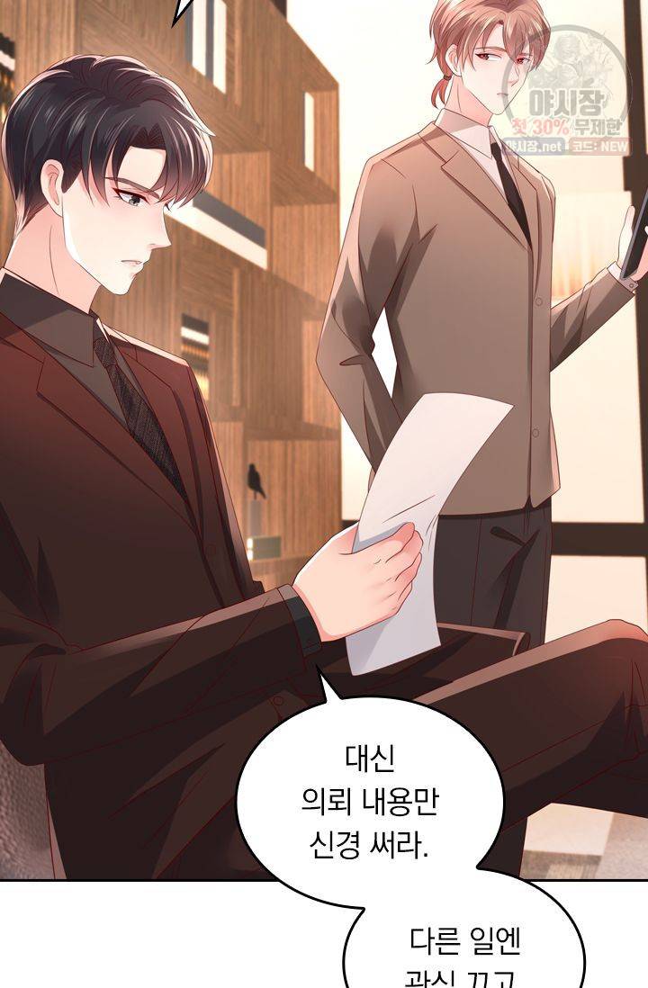 이번 생은 악녀로 살겠습니다 31화 3