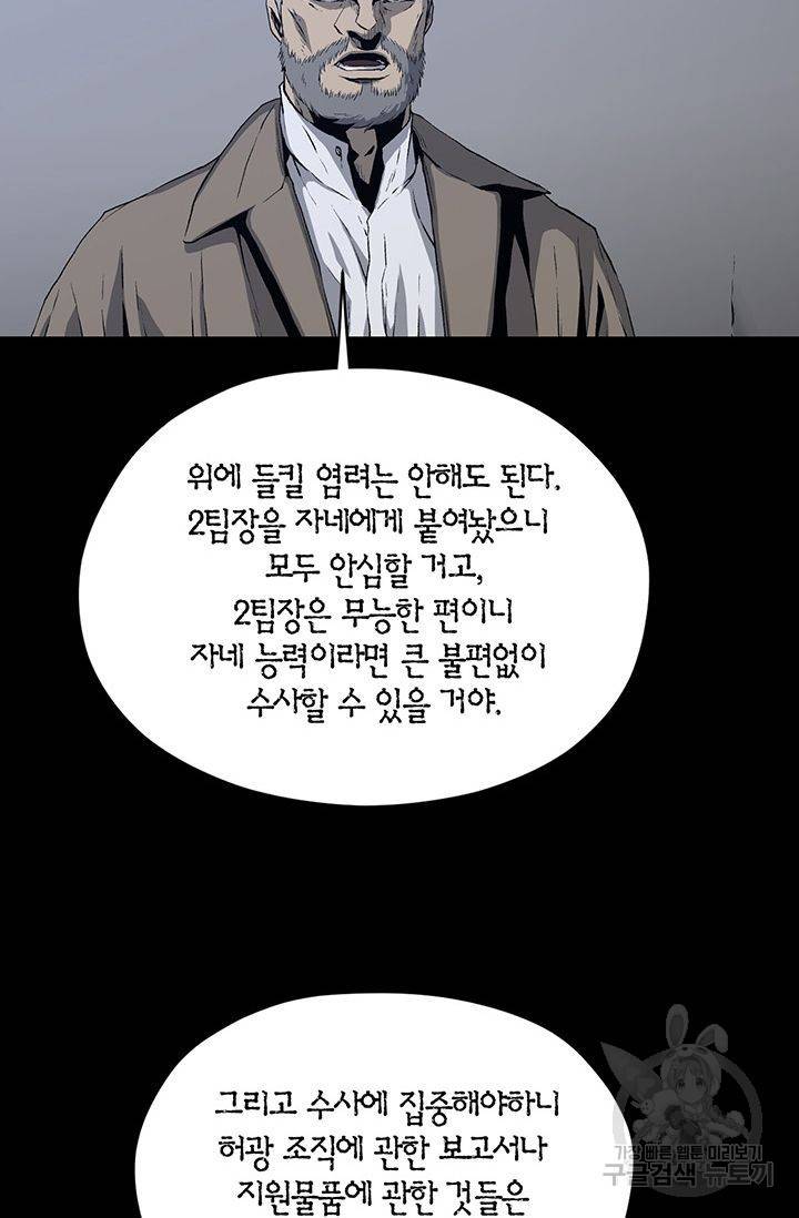 수라의 도시 25화 8