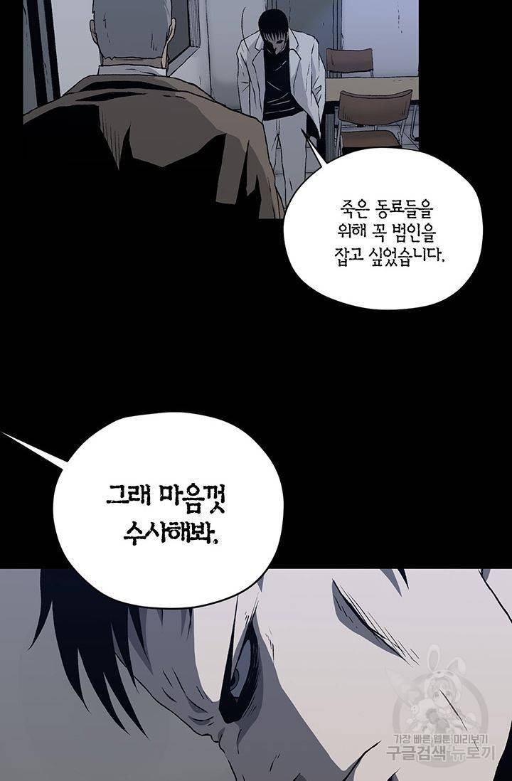 수라의 도시 25화 10