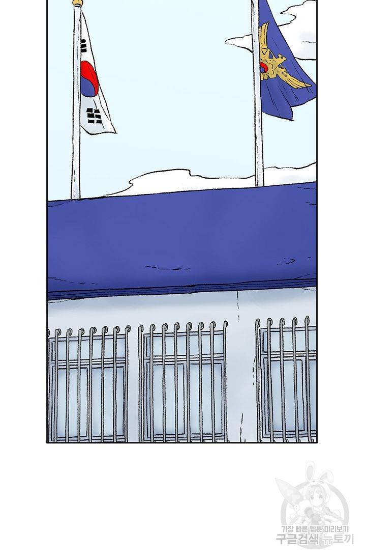 수라의 도시 25화 13